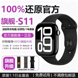 伟创戴iwatch华强北S11智能运动手表IP68防水游泳Series10mini顶配蓝牙通手环健康监测安卓苹果机适用 星夜黑 42mm