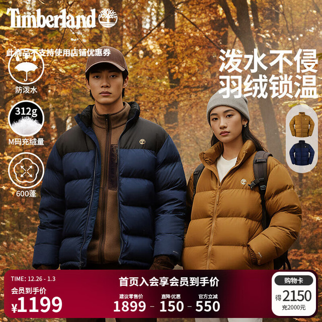 Tim Wendelboe 添柏岚（Timberland）官方男女同款羽绒服面包服立领保暖防泼水|0YH6N 0YH6NEH2/深小麦色 600蓬鸭绒