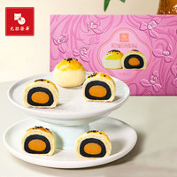 元朗荣华 黑芝麻蛋黄酥礼盒 400g 50克x8枚