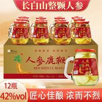 半山农 人参虫草酒人参枸杞酒鹿鞭酒纯粮酒水人参滋补节日送礼盒养生酒