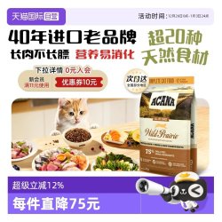 ACANA 农场盛宴系列 无谷鸡肉全阶段猫粮 美版 5.4kg