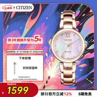 CITIZEN L花语风吟系列 28.8毫米光动能腕表 EM0533-82Y