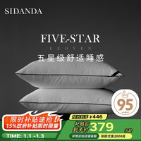 诗丹娜 白鹅绒快回弹枕 中枕