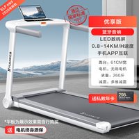 移动端：亿健 精灵ELF 家用智能跑步机