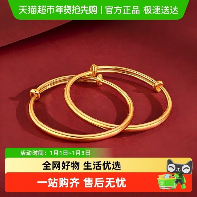 移动端：梦金园 素圈999足金黄金手镯宝宝婴儿满月金饰儿童推拉镯周岁 5.04g