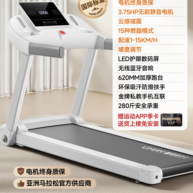 移动端：佑美 跑步机家用U2坡度版小型室内可折叠多功能走超静音爬坡机房用 高性价比-20挡坡度-63CM跑台