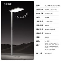 移动端：怡希优逸 E Pro系列 立式护眼灯大路灯 110W
