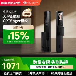 德施曼 Di 小嘀 Q2M 可视猫眼智能门锁 星爵黑
