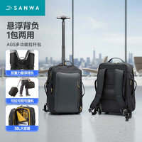 山业 学生拉杆书包 38L