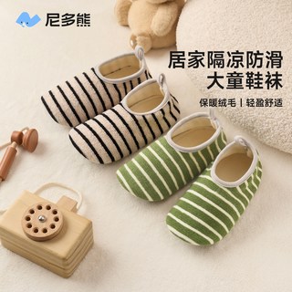 尼多熊 niduo bear2025儿童地板袜室内防滑秋冬儿童隔凉鞋袜中大童袜子鞋软底