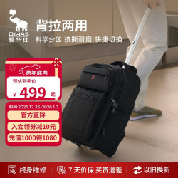 爱华仕 探索者系列 拉杆包 29L