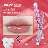 花洛莉亚怪美莉亚固体唇蜜唇釉口红 S02#甜过头  现货