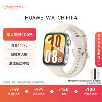 国家补贴：华为 WATCH FIT 4 智能手表 43mm 悦动白氟橡胶表带