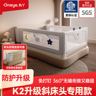丸丫K2床围栏婴儿床护栏宝宝防护栏加高加固防掉床挡板 K2