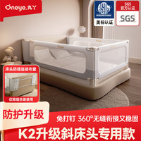 丸丫K2床围栏婴儿床护栏宝宝防护栏加高加固防掉床挡板 K2简灰+防缝套装 1.5+1.9+1.9米【三面装】