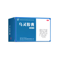 佐力 乌灵胶囊 0.33g*81粒 养心安神 失眠 健忘 补肾健脑 头晕耳鸣 神疲乏力 腰膝酸软