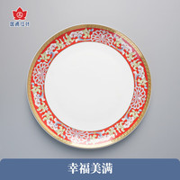 红叶（RL）国瓷景德镇陶瓷饭碗饭盘菜盘盘子鱼盘面碗碗具碗快餐具套装