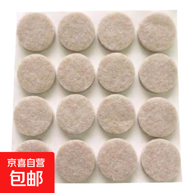 米色毛毡桌椅脚垫 圆形2cm 16个装