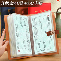 朗捷 皮面大容量票据卡包