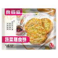 食者道 蔬菜膳食饼800g 早餐饼速冻半成品 儿童营养早餐煎饼锅烙速食饼 谷蔬早餐-蔬菜膳食饼10片装