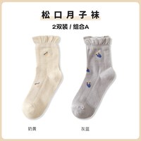 月子袜子女秋冬款棉袜不勒脚松口产妇袜宽松睡眠产后中长筒袜 奶黄+灰蓝『2双装』 均码【花边月子袜】