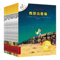 《不一样的卡梅拉·第一季》手绘本1-12册