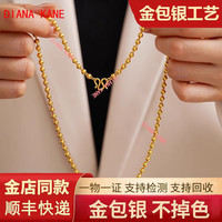 DIANA KANE金包银圆珠金链子圆珠黄金项链粗素链光面佛珠轻奢感项链 包金2.4克8mm金珠项链80克