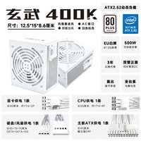驿晨宇尘雨科技玄武400k主机电源持续500W峰值700W直出白牌主机电源 玄武400K 白 有AC线