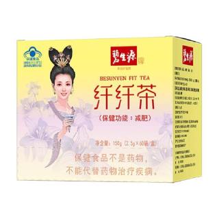 88VIP：碧生源 减肥茶2.5g*15袋1盒健康减肥瘦身燃脂排油专业认证清新爽口