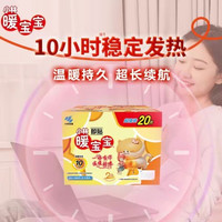 小林制药 一次性使用取暖片*20片