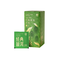 大益茶叶 普洱茶花茶 袋泡养生茶 便携易泡 缤纷随享袋泡 经典普洱生茶（1.8g*25袋）