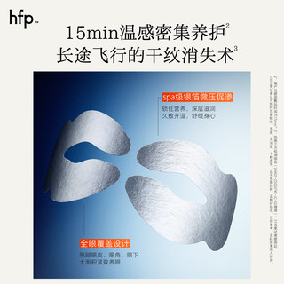  HomeFacialPro 紧致提拉抗皱 眼贴膜  5对