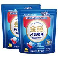 金鱼 3腔洗碗凝珠70颗 洗碗机洗涤清洁剂洗碗粉洗碗块耗材 70颗洗碗凝珠