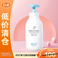 移动端、京东百亿补贴：宫中秘策 身体乳保湿润肤乳液250ml 宝宝润肤露