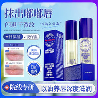  MKING PRETTY 防干裂 唇釉