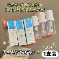  MKING PRETTY 保湿滋润 润唇膏  裸色