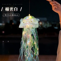 帕提拉网红水母花灯成品款儿童手工diy材料包发光夜市摆摊玩具创意礼物