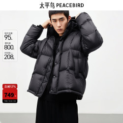 太平鸟 男士羽绒服 连帽防寒短款排骨外套 15D暗影黑