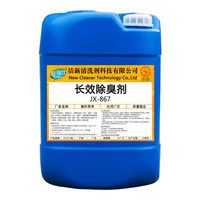 超强仕（SUPMUST）畜牧养殖场除臭剂垃圾场下水道管道废水公厕微生物酶除臭剂除味剂 25kg微生物菌可对动物喷