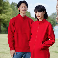 妙歌立领开衫卫衣班服定制新科技面料防泼水油污抗皱立领拉链春秋外套 中国红【男女同款】 常规