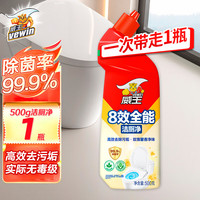 威王洁厕净8效全能强效去垢洁厕灵厕所马桶清洁剂除菌去味 【8效全能】洁厕净 500g