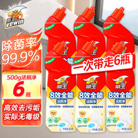 威王洁厕净8效全能强效去垢洁厕灵厕所马桶清洁剂除菌去味 【8效全能】洁厕净 500g 6瓶