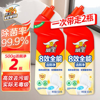 威王洁厕净8效全能强效去垢洁厕灵厕所马桶清洁剂除菌去味 【8效全能】洁厕净 500g 2瓶