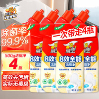 威王洁厕净8效全能强效去垢洁厕灵厕所马桶清洁剂除菌去味 【8效全能】洁厕净 500g 4瓶