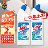威王洁厕净8效全能强效去垢洁厕灵厕所马桶清洁剂除菌去味 超威洁厕净 500g 2瓶