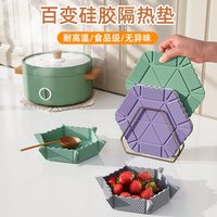 多功能硅胶隔热垫餐桌防烫桌垫耐高温盘子餐垫厨房锅垫磁吸可折叠