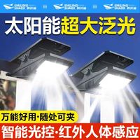 微笑鲨太阳能户外夹子灯家用庭院灯阳台农村院子室外防水照明感应路灯 【户外夹在庭院灯】可太阳能充电 可感应照明+随处可夹
