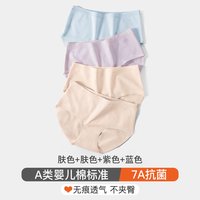 A类内裤女士纯棉7A级抗菌加长裆2025中腰无痕透气女生三角裤 L