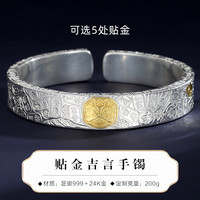 美芙仁私人定制手镯999足银古法实心吉言百福平安情侣男女开口纯银镯子 其他克重联系客服定制