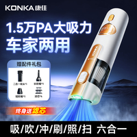 康佳车载吸尘器车家用无线手持超强大吸力小型吸吹一体机2025